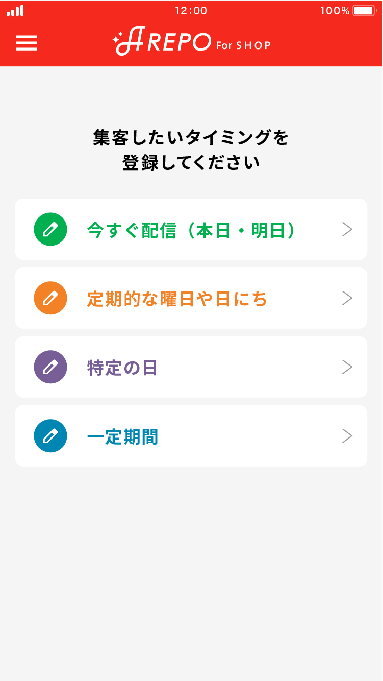 ②キャンペーン設定_②